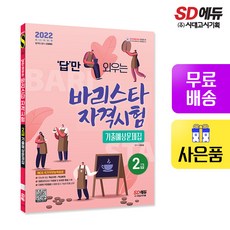 국제바리스타자격증울산