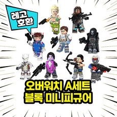레고오버워치