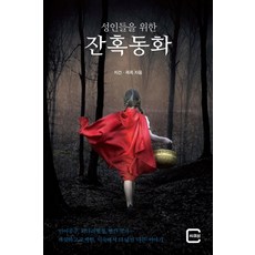 살아있는우리신화