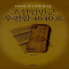 조선인민군