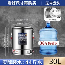 업소용 스프워머 전기 화이트 레드 제외 40L 여행 보온기 47파운드 식당 소스 중국집, 17 물끓이기 30L 꼭지없음 304발열반