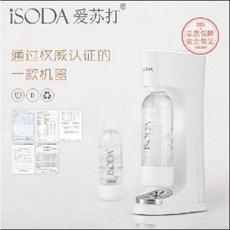 탄산수 음료 제조기 미국 아이소 거품기 상용 탄산음료 사제 소다수 음료기 소포