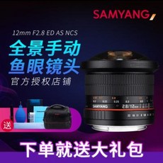 삼양옵틱스어안단렌즈12mm