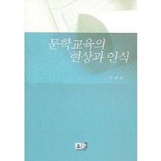 독서교육론역락