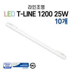 라인조명 LED T-LINE 레일조명 레일등 레일등기구 1200(25w) 900(20w) 600(15w) 300(10w) 주광색 전구색 주백색, 1200 25W 10개 - 바디/램프색상 고객센터연락