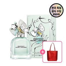 [마크제이콥스(명품화장품)] [공식수입원] 마크제이콥스 퍼펙트 EDT 50ML (+마크제이, 상세 설명 참조, 1개