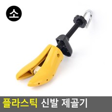 플라스틱 신발 제골기 슈트림반바지 아동 힐 슈트링감자튀김 여성용 발등볼 유아 하이힐 남성 구두 신발모양유지 구두관리 생수 확장기발등 여성 스테인리스 신발사이즈늘리기 여 삼나무