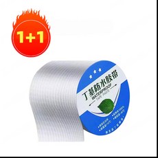  1+1부틸방수테이프 베이스 접착제 프리 내화성 있는 자동 본딩 방수 테이프 초강력방수테이프 절연테이프, 20cm*5m*10 