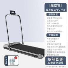 접이식러닝머신 TOP01