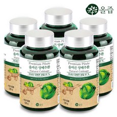 유환가양배추즙