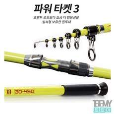 금양 원투 파워타켓3 30-450, (30-450)블루