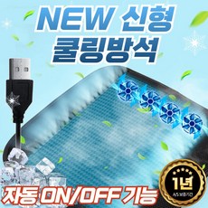 더쎈 휴대용 쿨링방석 4팬 바람 USB 통풍시트 자동차 가정 사무실 쿨방석, 1개, 블랙 1개, 블랙
