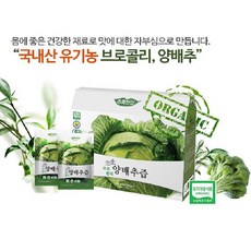 초록마을양파즙