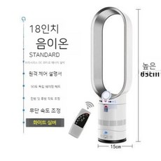 차이슨선풍기 날개없는 조용한 가정용 무소음 저소음 선풍기, 18인치[화이트실버]
