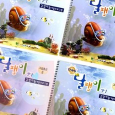 PH 아이학습지 끼적이기 유아그리기 유아선긋기 1단계