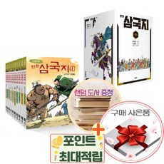 이현세 만화 삼국지 10권 / 황석영 이충호 만화 삼국지 15권 세트+도서선물 1권, 녹색지팡이 이현세 만화삼국지 10권 세트