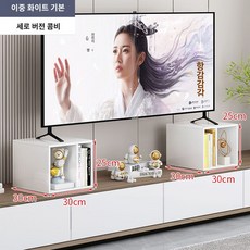 LCD TV 키높이 선반 TV장 받침대 높은 선반 테이블 상판 키높이 받침대 높은 TV 선반, 이중 화이트 기본 세로 콤비 - 높은tv선반