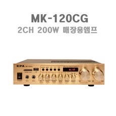 EPA MK-120CG 200W 2채널 매장용앰프 소형앰프 블루투스앰프