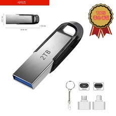 2TB 대용량 USB 플래시 드라이브 ...