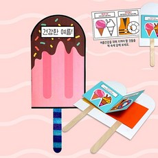 유치원여름만들기