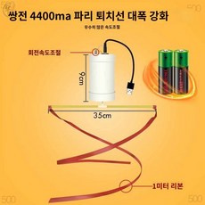 추천10 파리쫒는기계