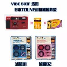 vibe501f다회용입문용필름카메라