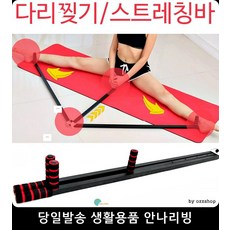 다리스트레칭바