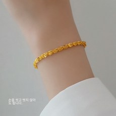 굵은팔찌