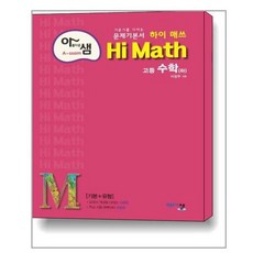 himath