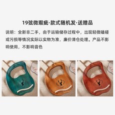16 현 거문고 작은 하프 틈새 악기 배우기 쉬운 휴대용 작은 거문고 피아노 171, 특별 메뉴 19 현 · 폰 박스 스타일 · 약간의