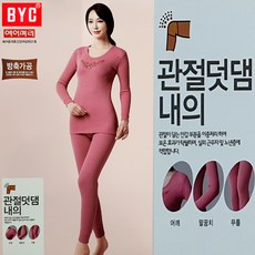 BYC 동의효관절덧댐에어메리여내복상하1세트[BYQ0361] - byc관절덧댐