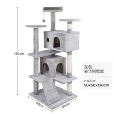 원목 고양이 캣 타워 캣폴 스크래쳐 bpf 캣휠 diy, 디럭스 고양이 빌라-그레이【50*50*130cm】