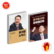 대한민국파워엘리트