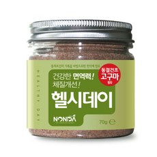 헬스데이파우더