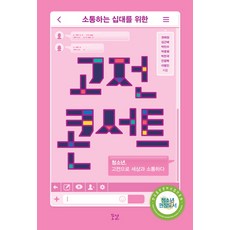 2022김창옥토크콘서트시즌2충주