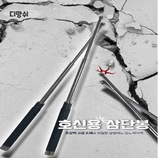 호신용 삼단봉 3단봉 (저가형 비교불가), 2개