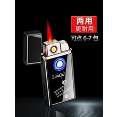 YAHOO 플라즈마 USB 충전 지문 센서 전기 라이터 031740