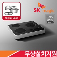 SK매직 3구 하이라이트2구 인덕션1구 전기레인지 하이브리드 전기렌지 ERABTH30M 전국무료설치 오델로냄비3종 증정, 낮은스탠드