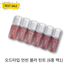 NEW 오드타입 언씬 블러 틴트 3g (6종 택1) 촉촉 밀착 맑은 뮤트 컬러!_@, 562 우리 Uri, 1개