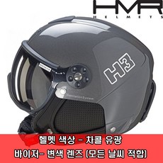햄머 변색바이저헬멧HMR H3 007 (CHARCOAL GLOSSY)