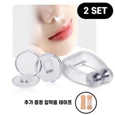 편안한 숙면 코골이방지 비강확장기 코클립 2개입 추가 증정품 입벌림 방지 테이프, 1개