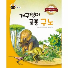 덕평공룡수목원