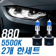 슈퍼화이트 안개등 투싼ix 일반형 10년~13년까지 880, 수량