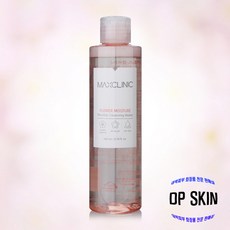 맥스클리닉 미셀라 클렌징워터 플라워 200ml, 1개
