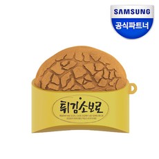 성심당케이스 추천 1등 제품