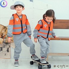 ◐NHPMART◑아이스타 안전 조끼 오렌지 유치부 소 키즈안전조끼 단체활동조끼 보호조끼 야외활동조끼 반사조끼+늪마트◎, ◐본상품선택◑