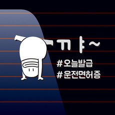 어린이운전면허증