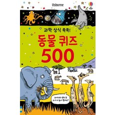 동물퀴즈