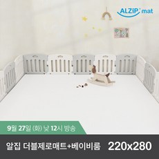 알집매트침대