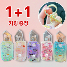 1+1 산리오 LED 당근칼 장난감 시나모롤 쿠로미 포차코 마이멜로디 키티
